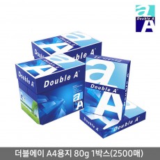 더블에이 A4용지 80g 1박스 (2500매)